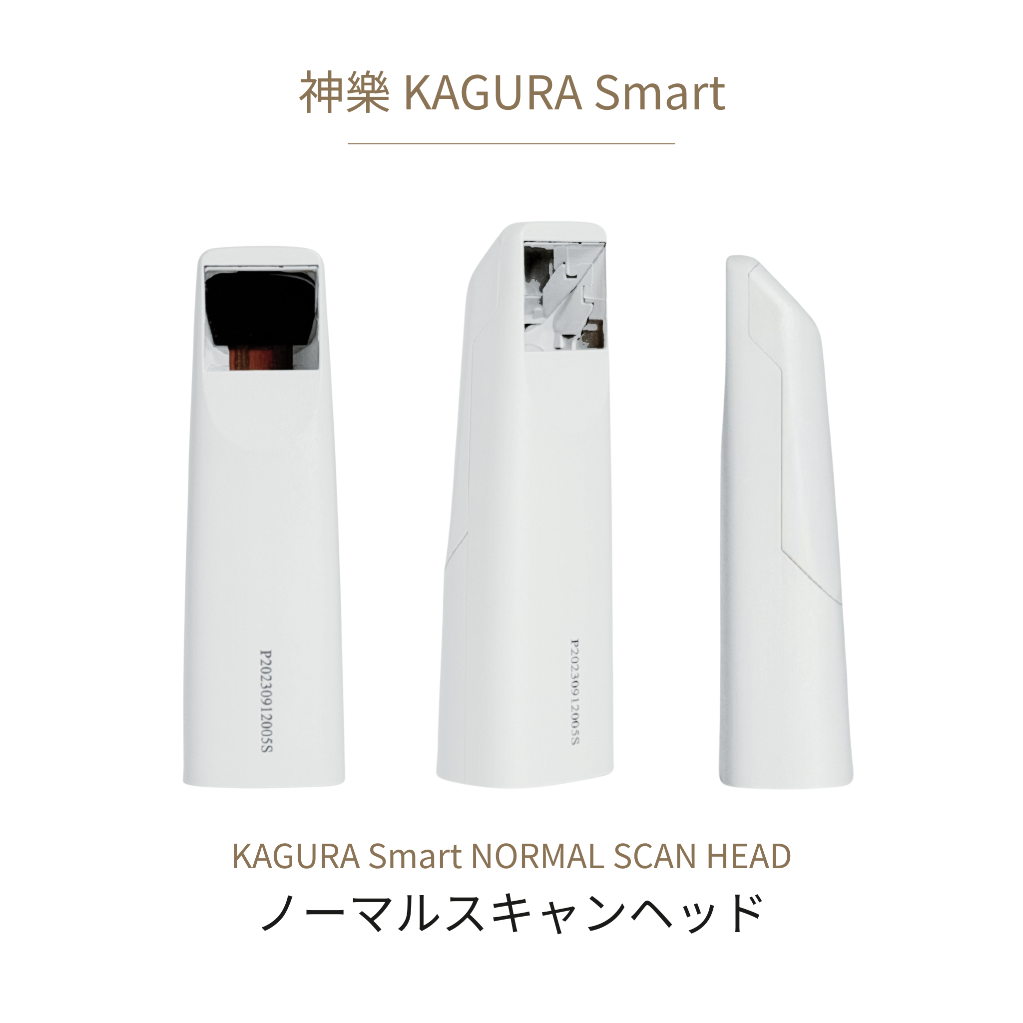 【神樂 Smart】ノーマルスキャンヘッド